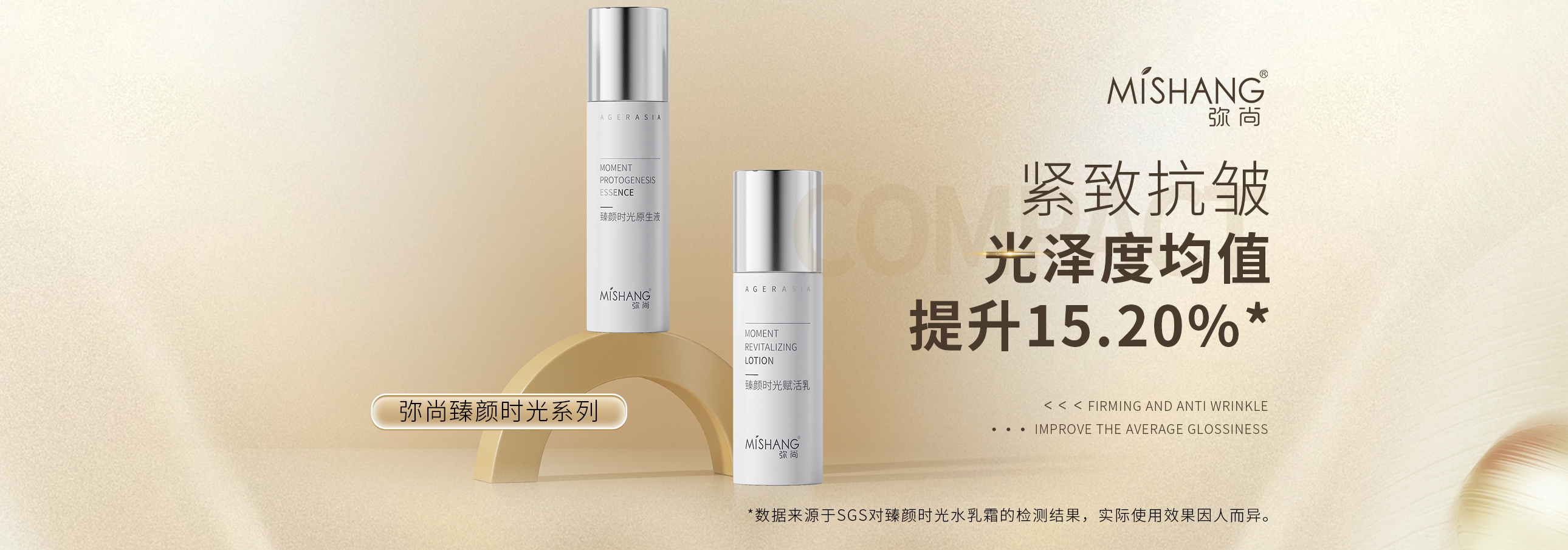 糖氧双抗时光系列